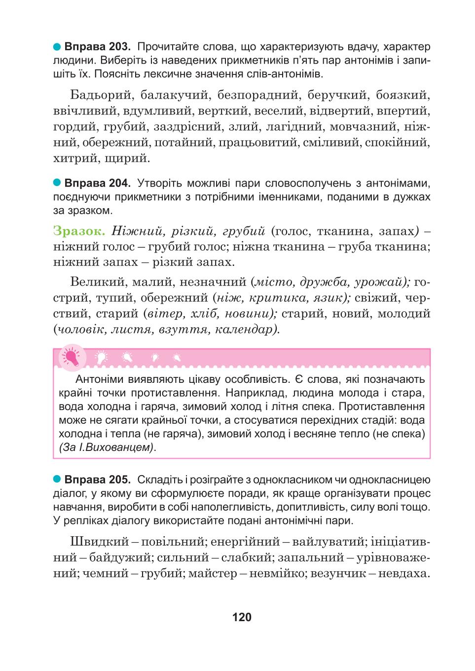 Мініатюра 120