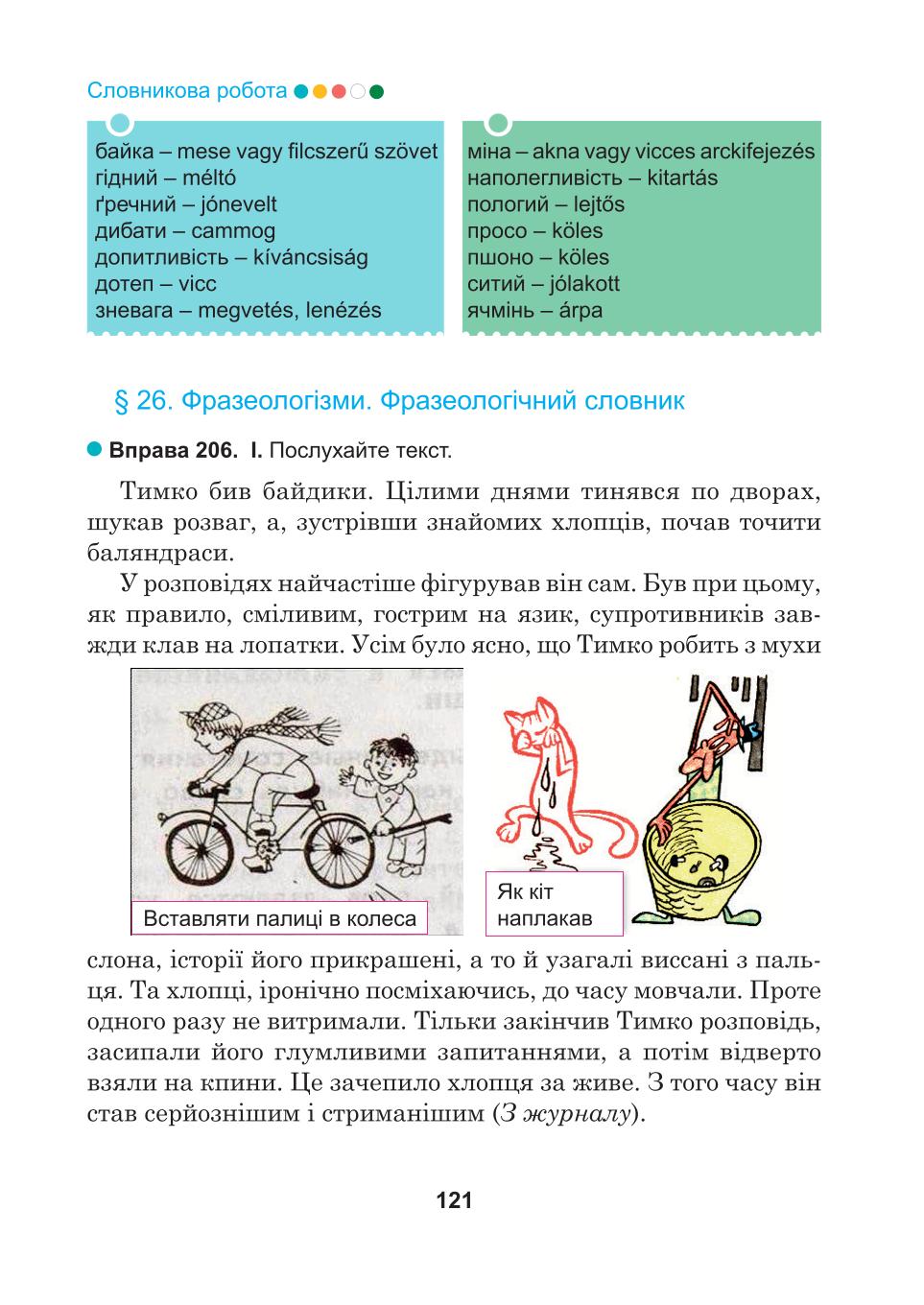 Мініатюра 121
