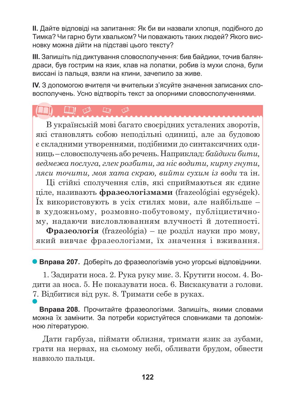 Мініатюра 122