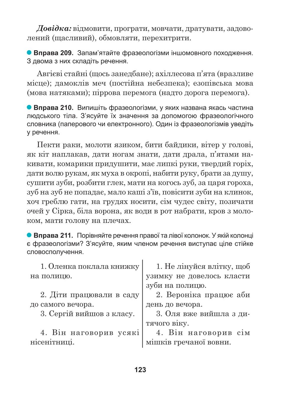 Мініатюра 123