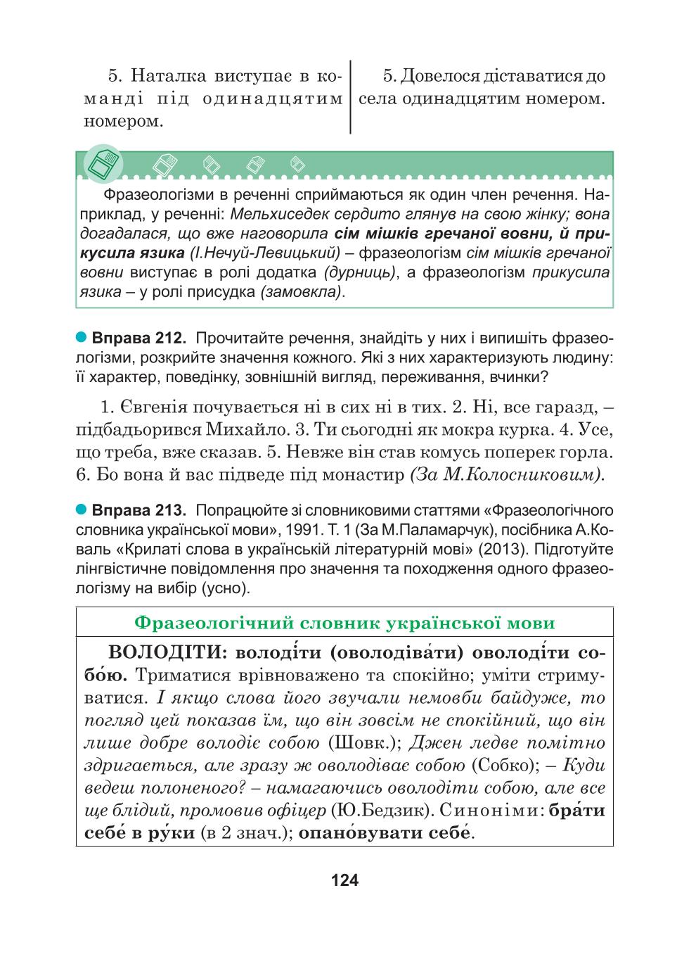 Мініатюра 124