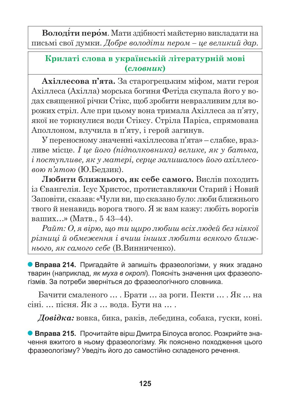 Мініатюра 125