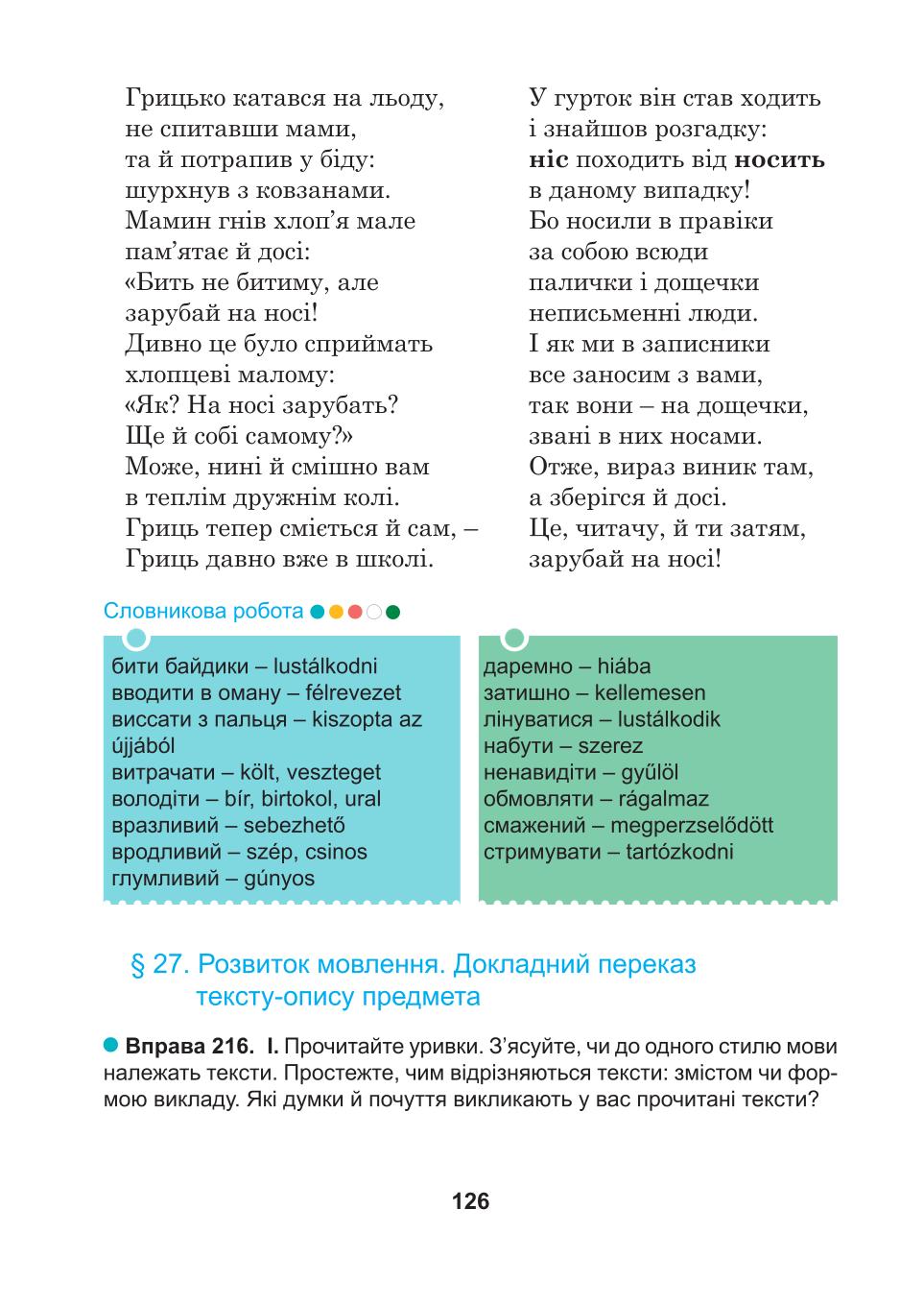 Мініатюра 126