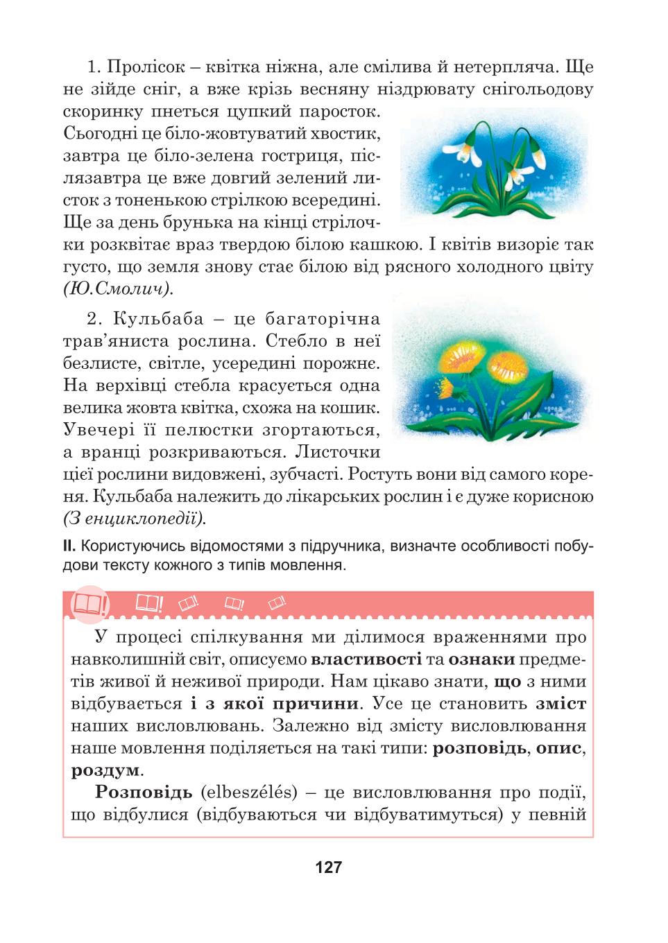 Мініатюра 127