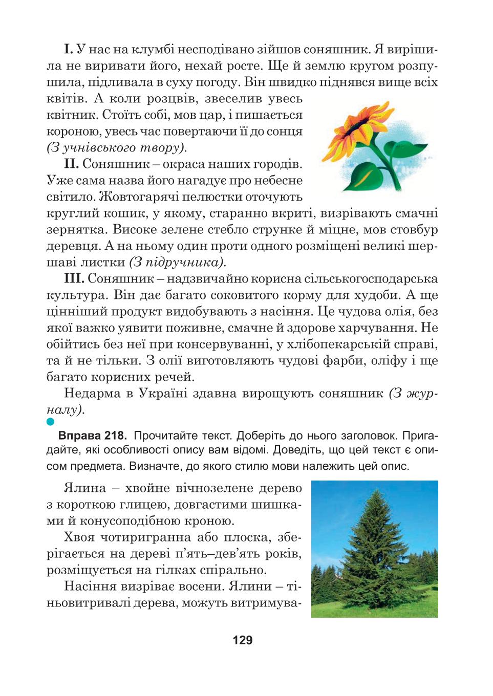Мініатюра 129