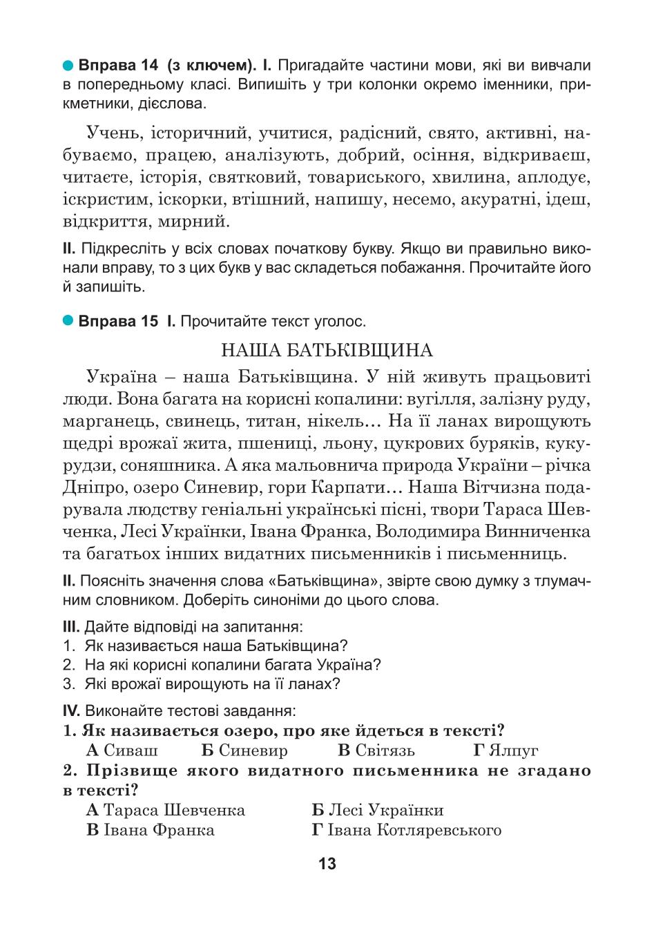 Мініатюра 13