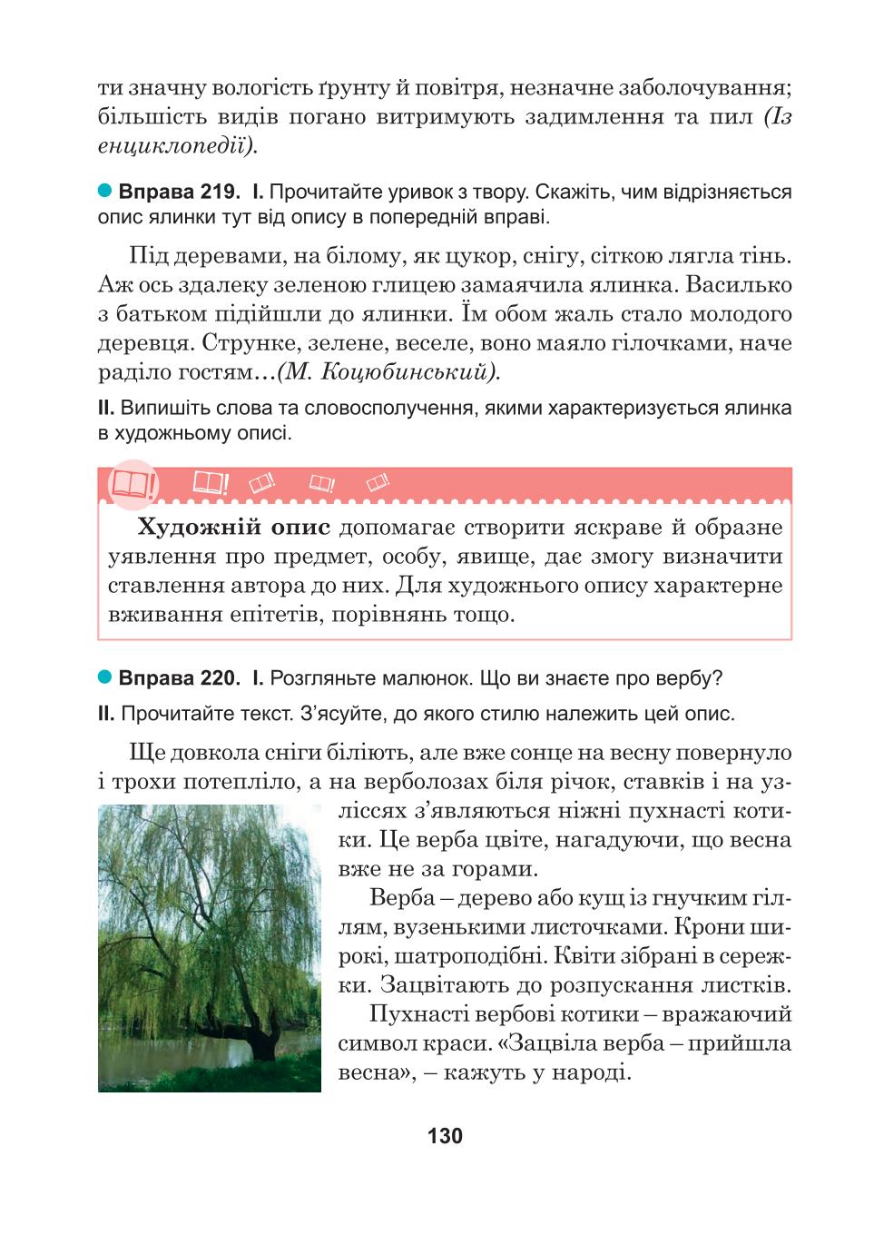 Мініатюра 130