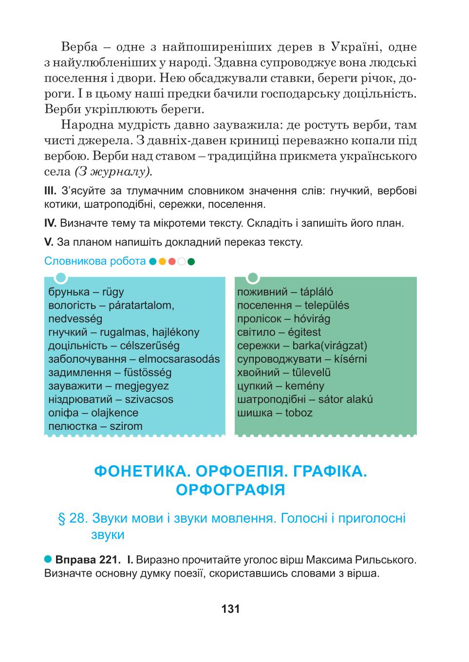 Мініатюра 131