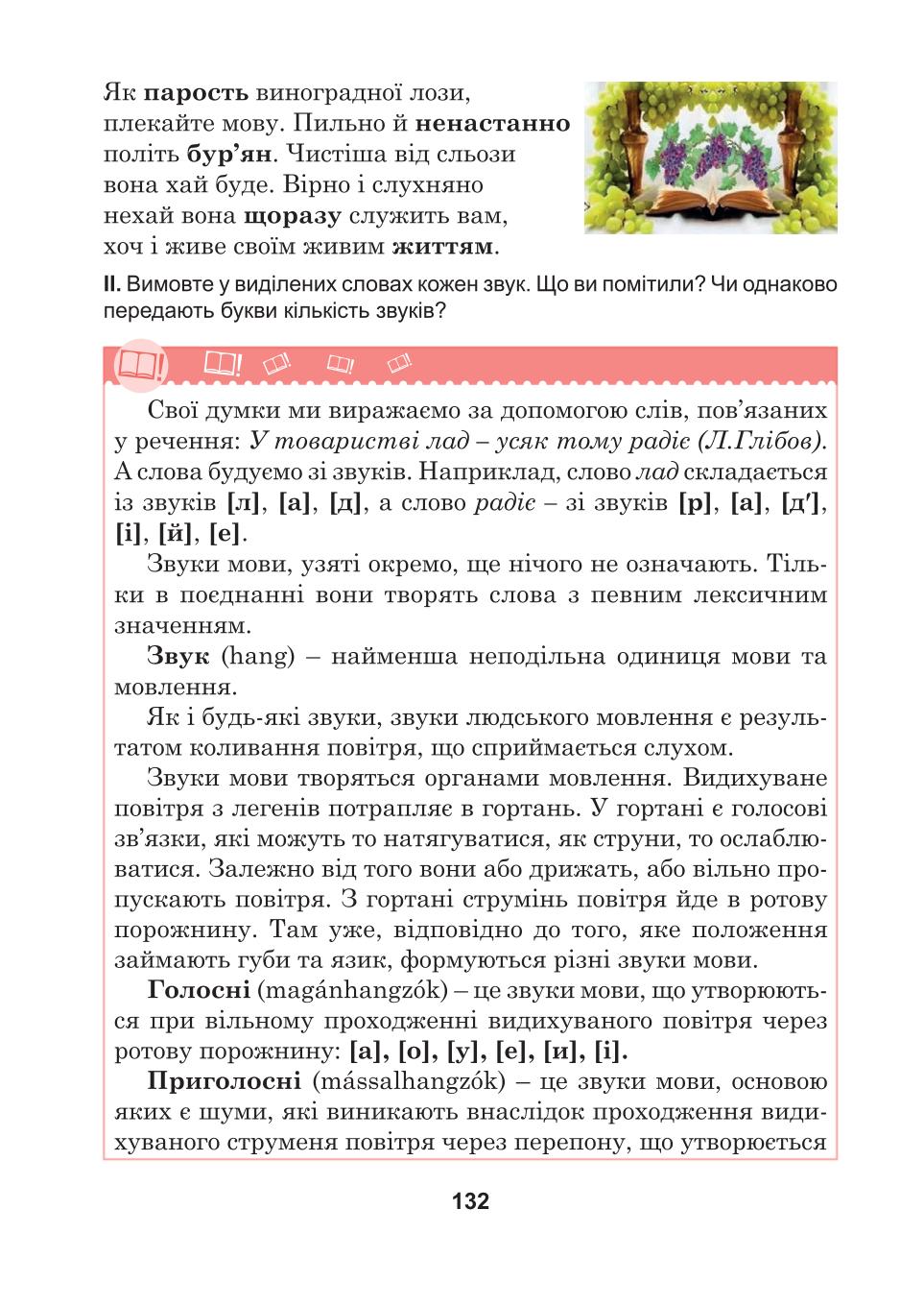 Мініатюра 132
