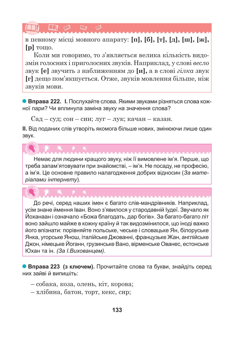 Мініатюра 133