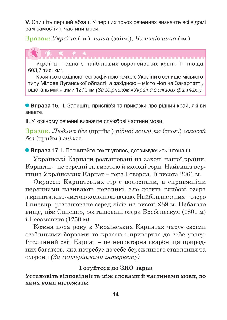 Мініатюра 14