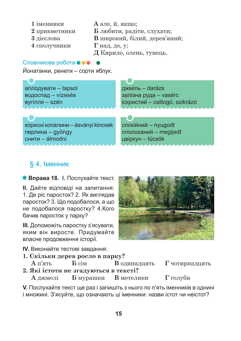 Мініатюра 15