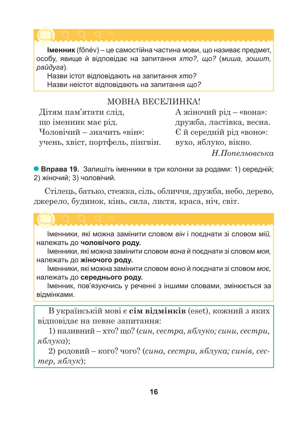 Мініатюра 16