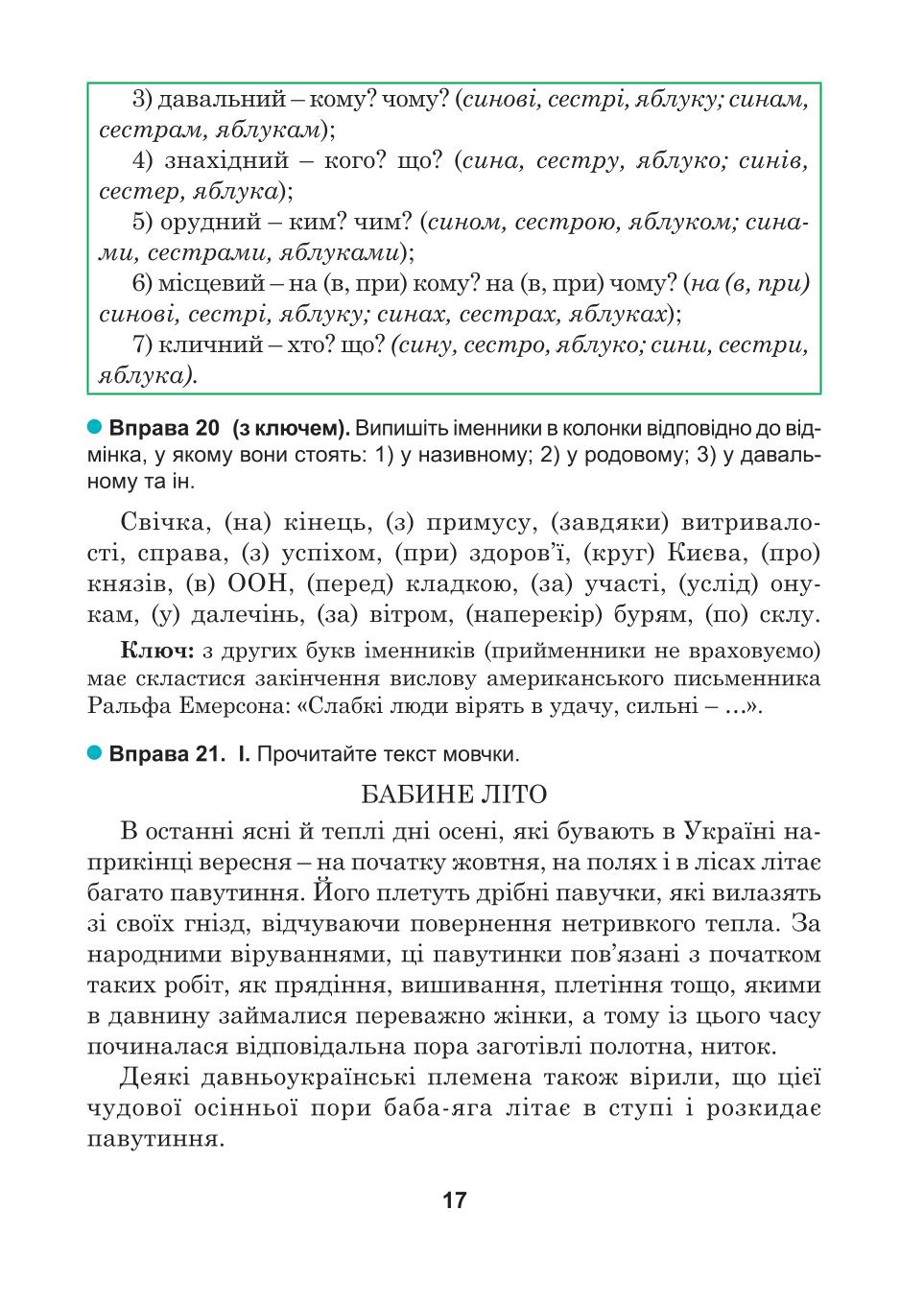 Мініатюра 17