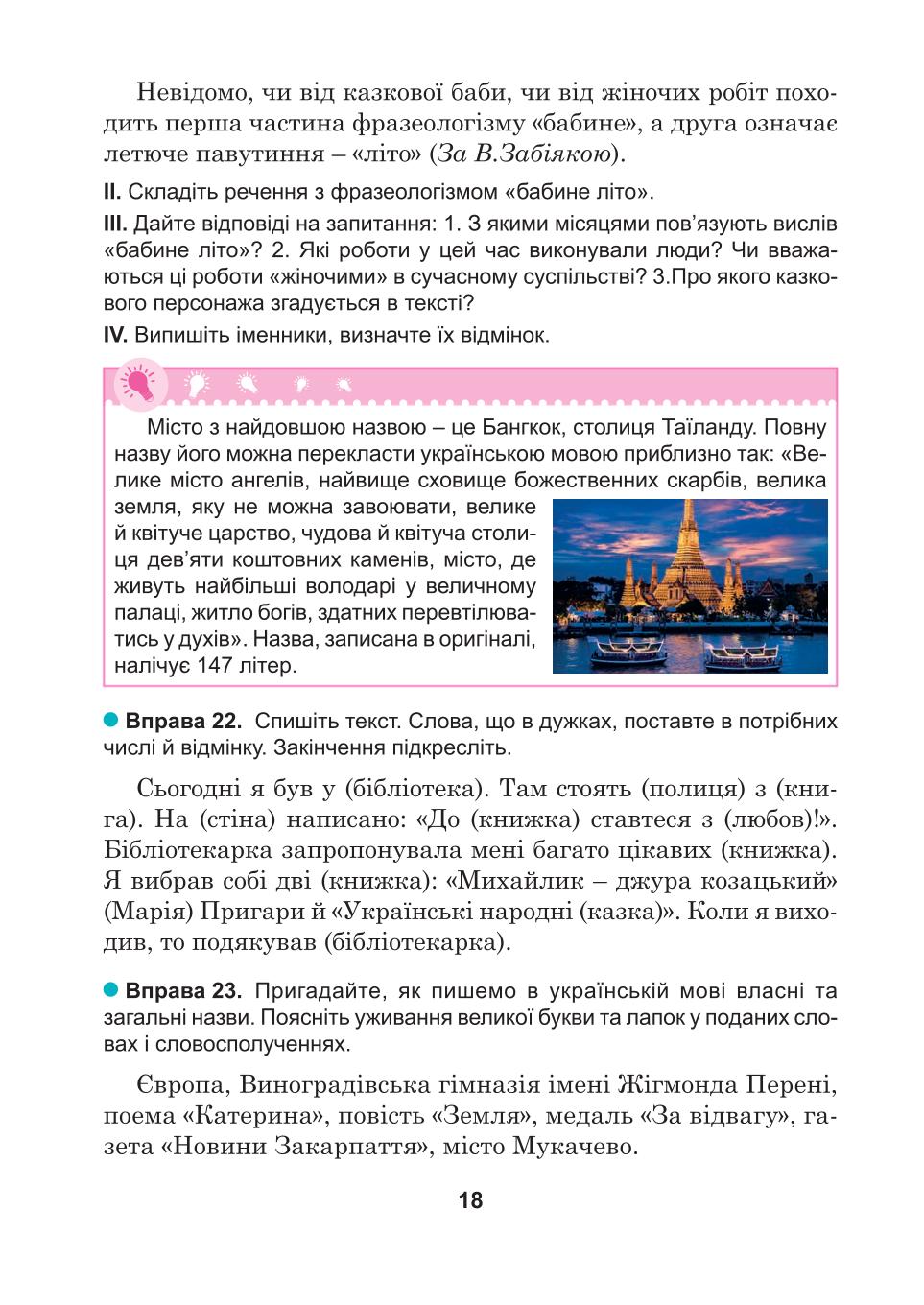Мініатюра 18