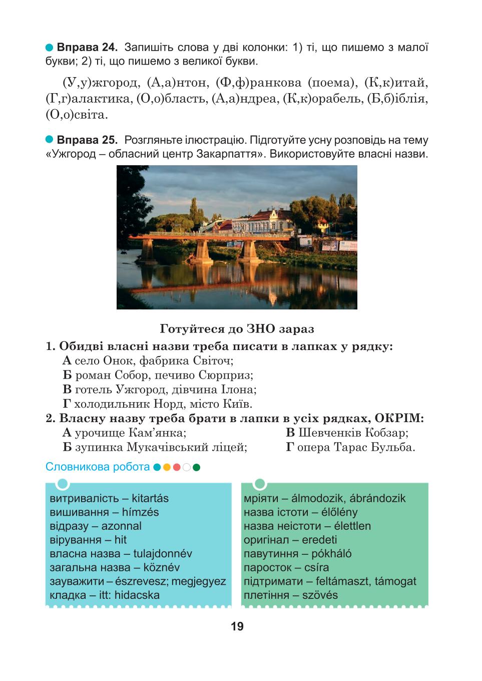 Мініатюра 19