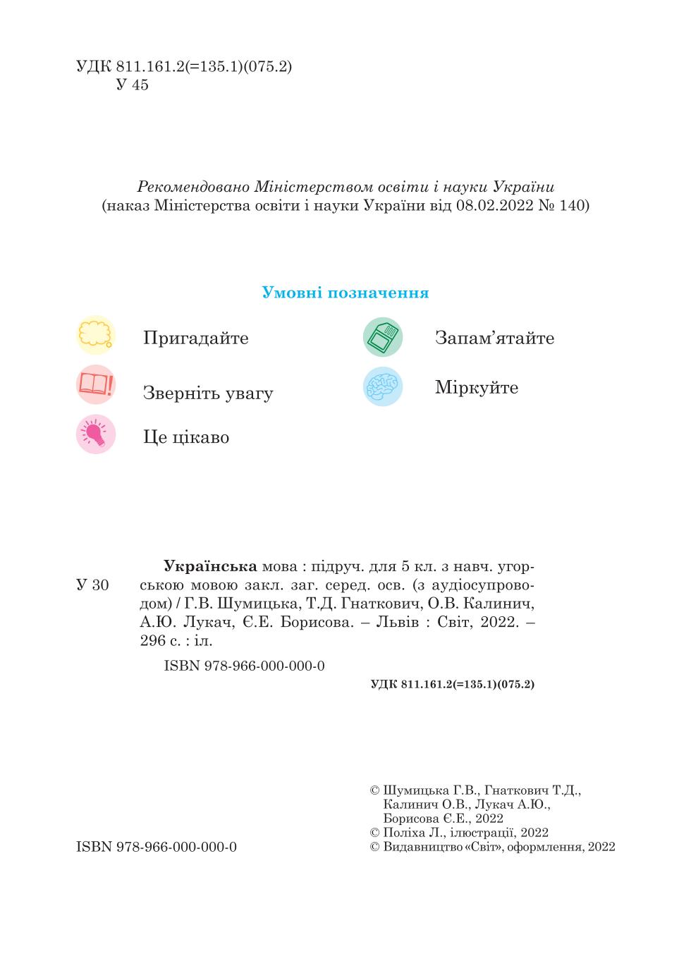 Мініатюра 2