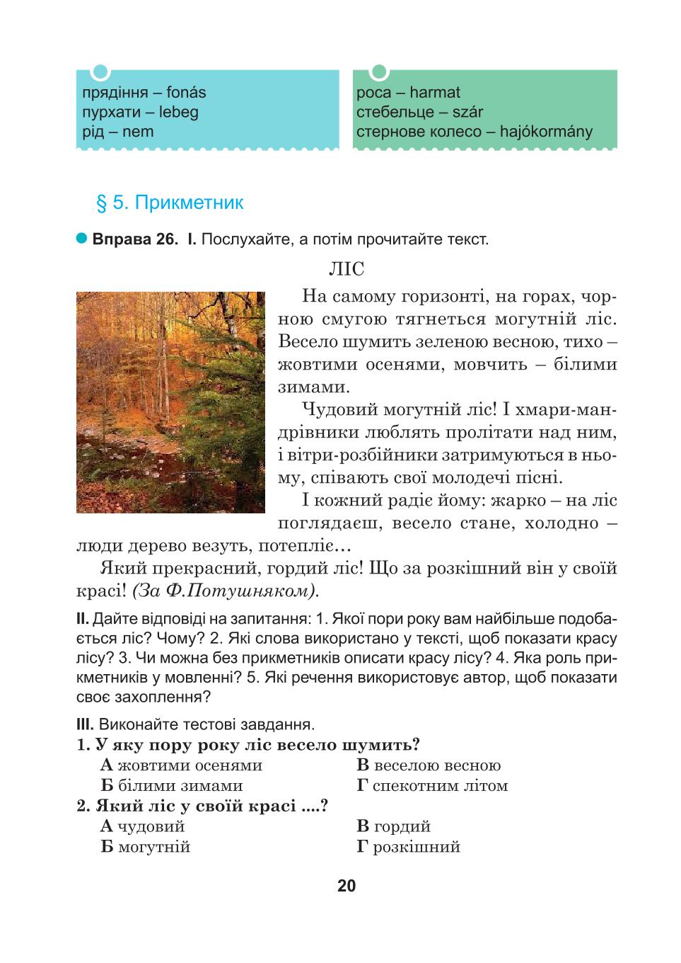 Мініатюра 20