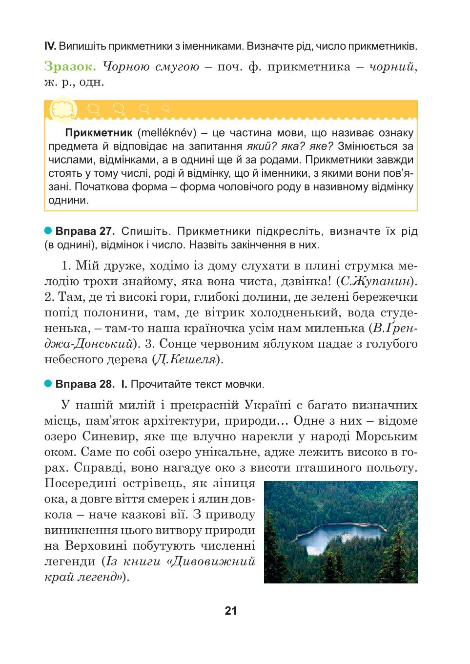 Мініатюра 21