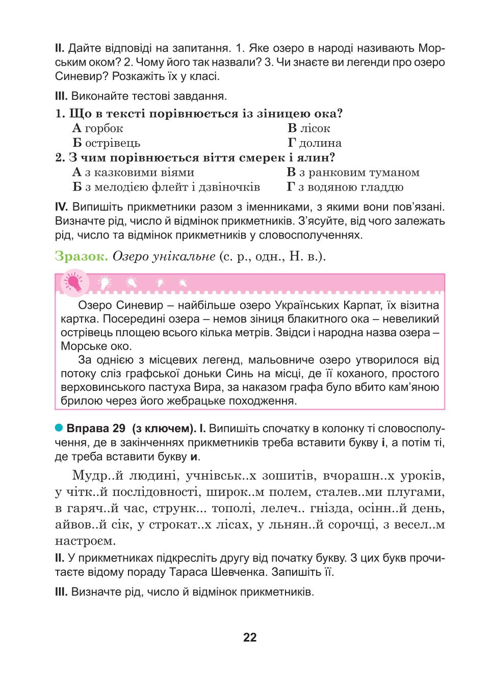 Мініатюра 22