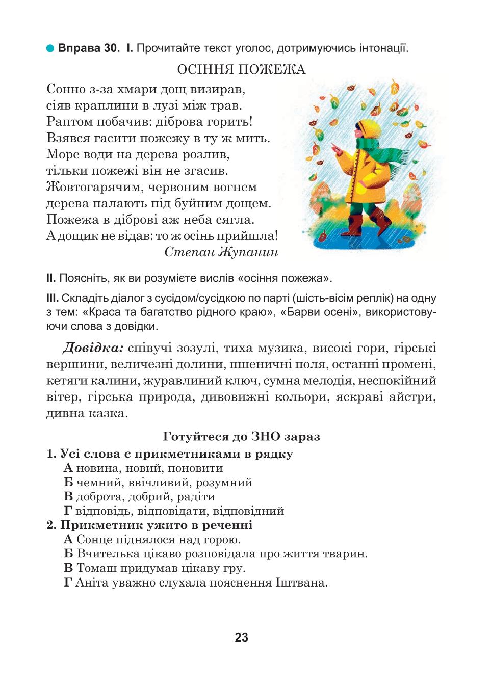 Мініатюра 23