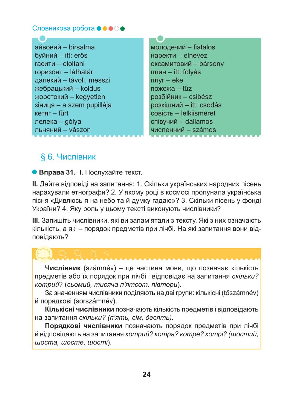 Мініатюра 24