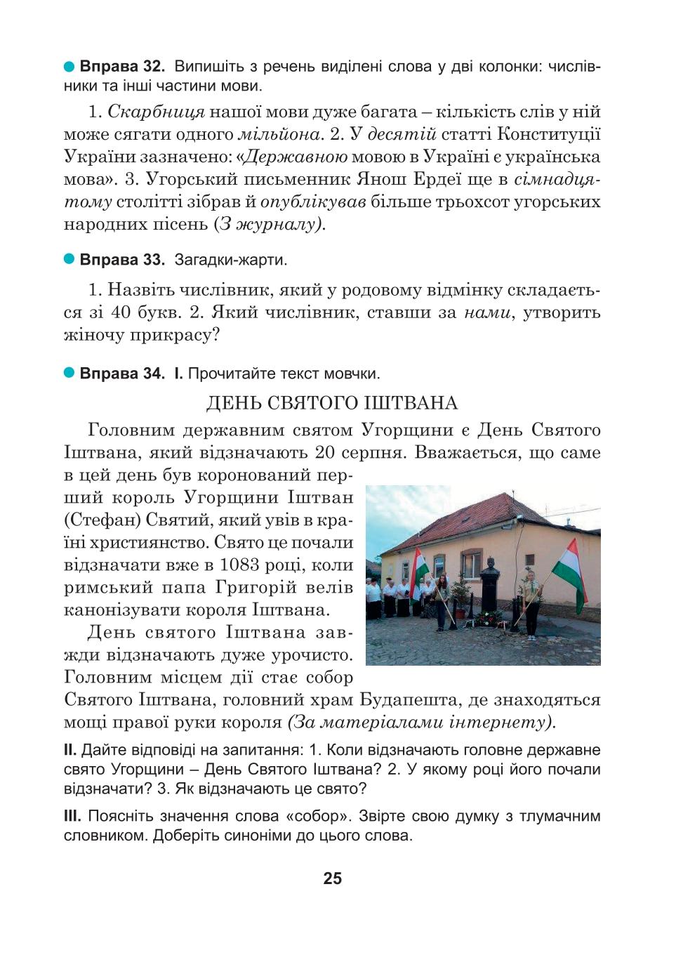 Мініатюра 25