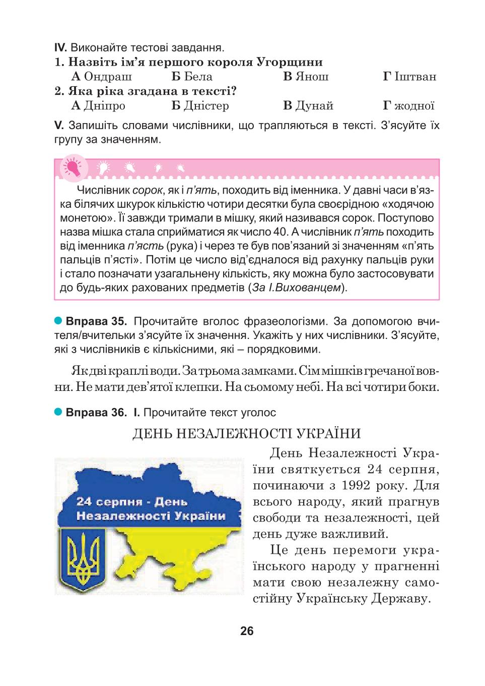 Мініатюра 26