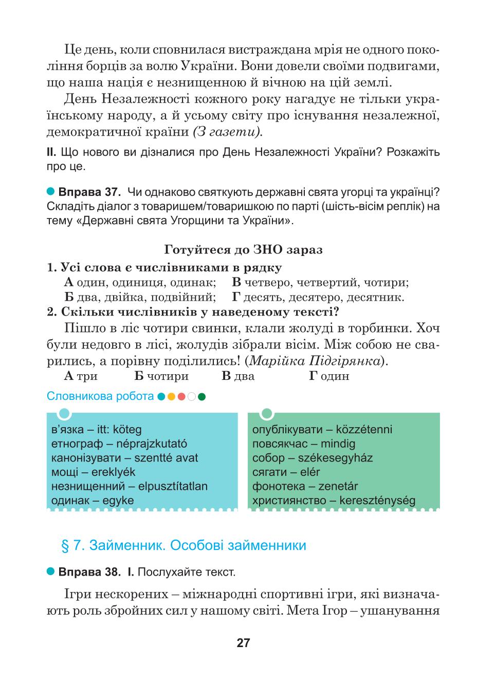 Мініатюра 27