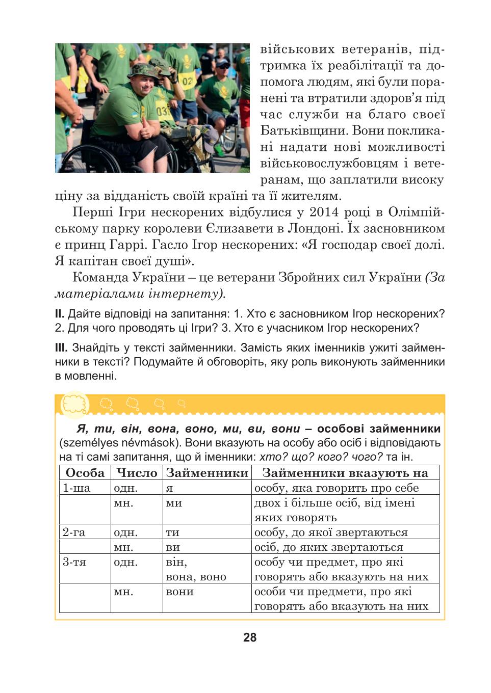 Мініатюра 28