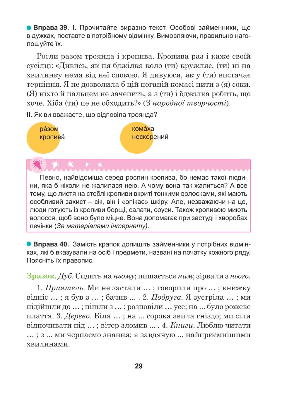 Мініатюра 29