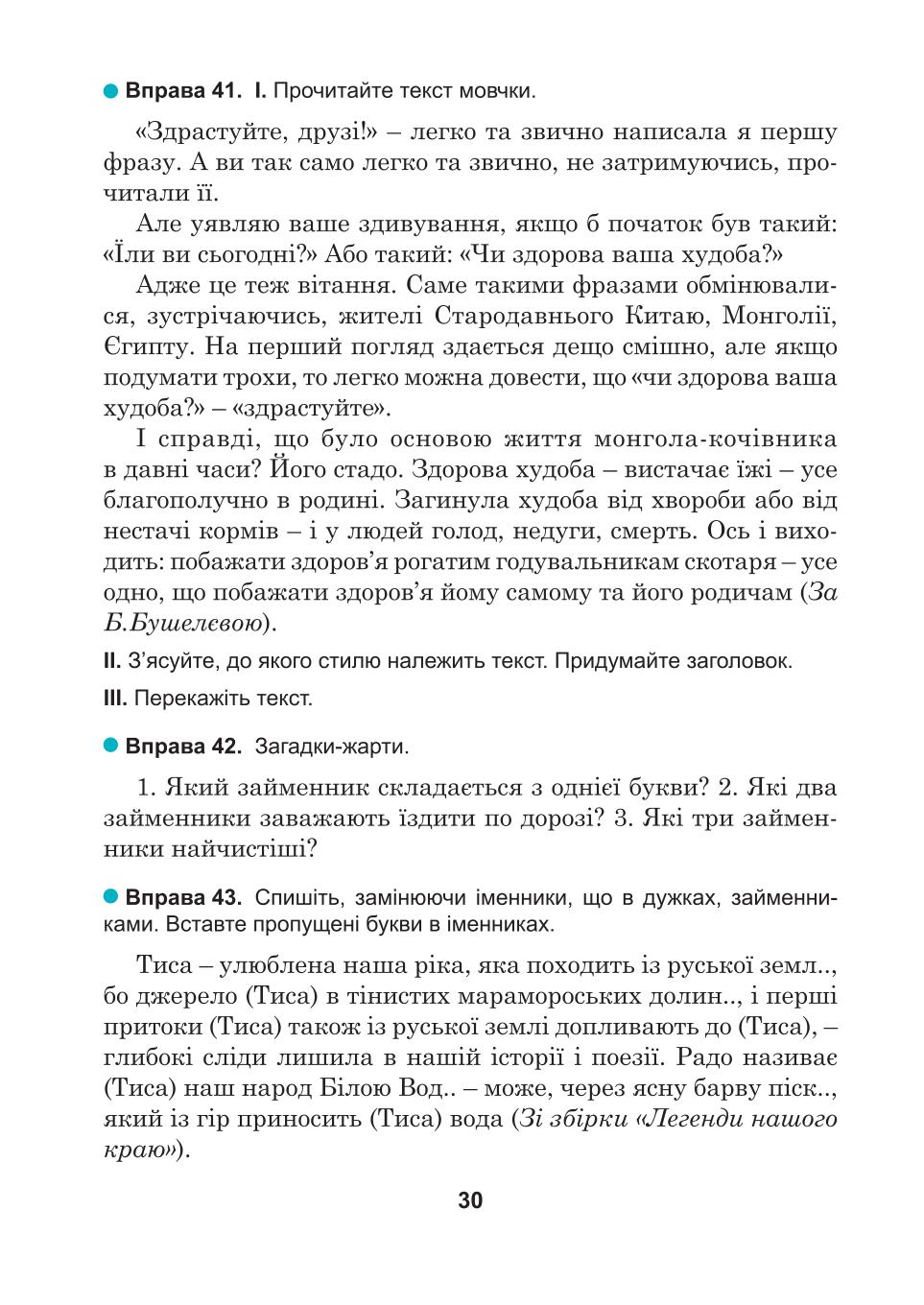 Мініатюра 30