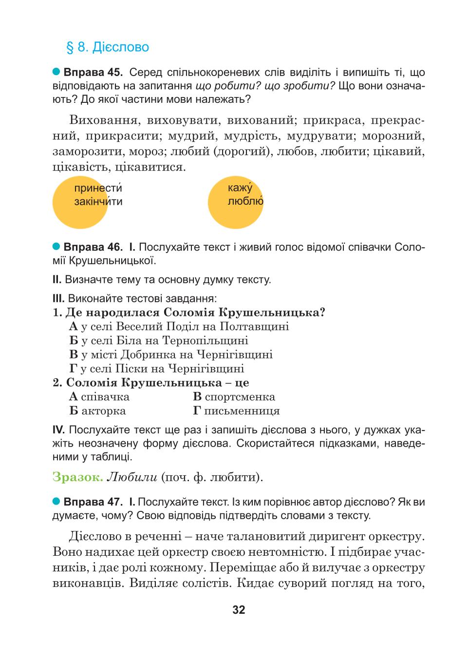 Мініатюра 32