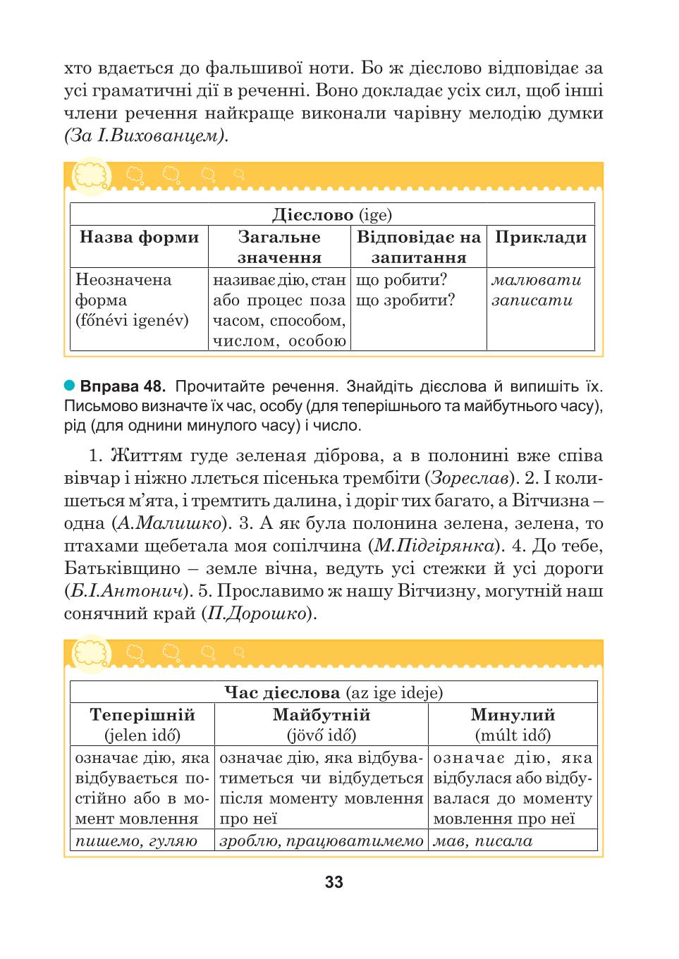 Мініатюра 33