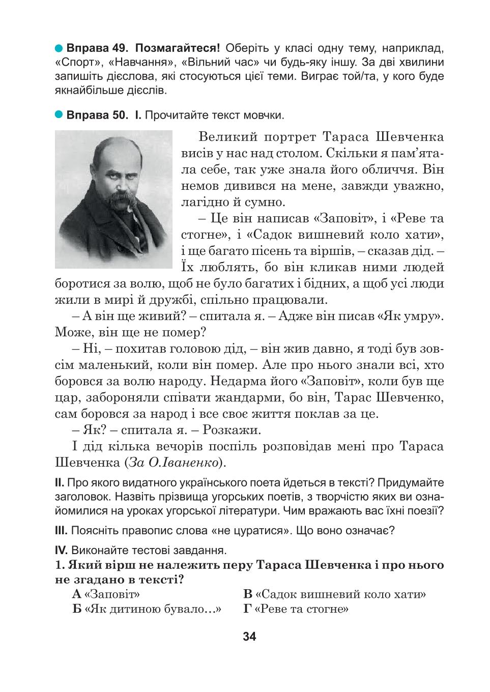 Мініатюра 34