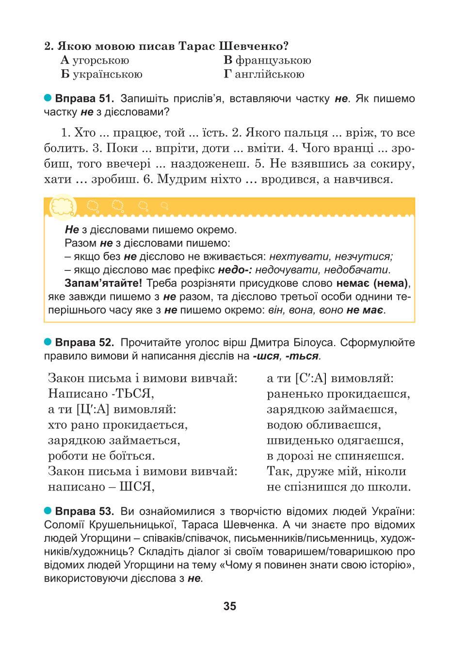 Мініатюра 35