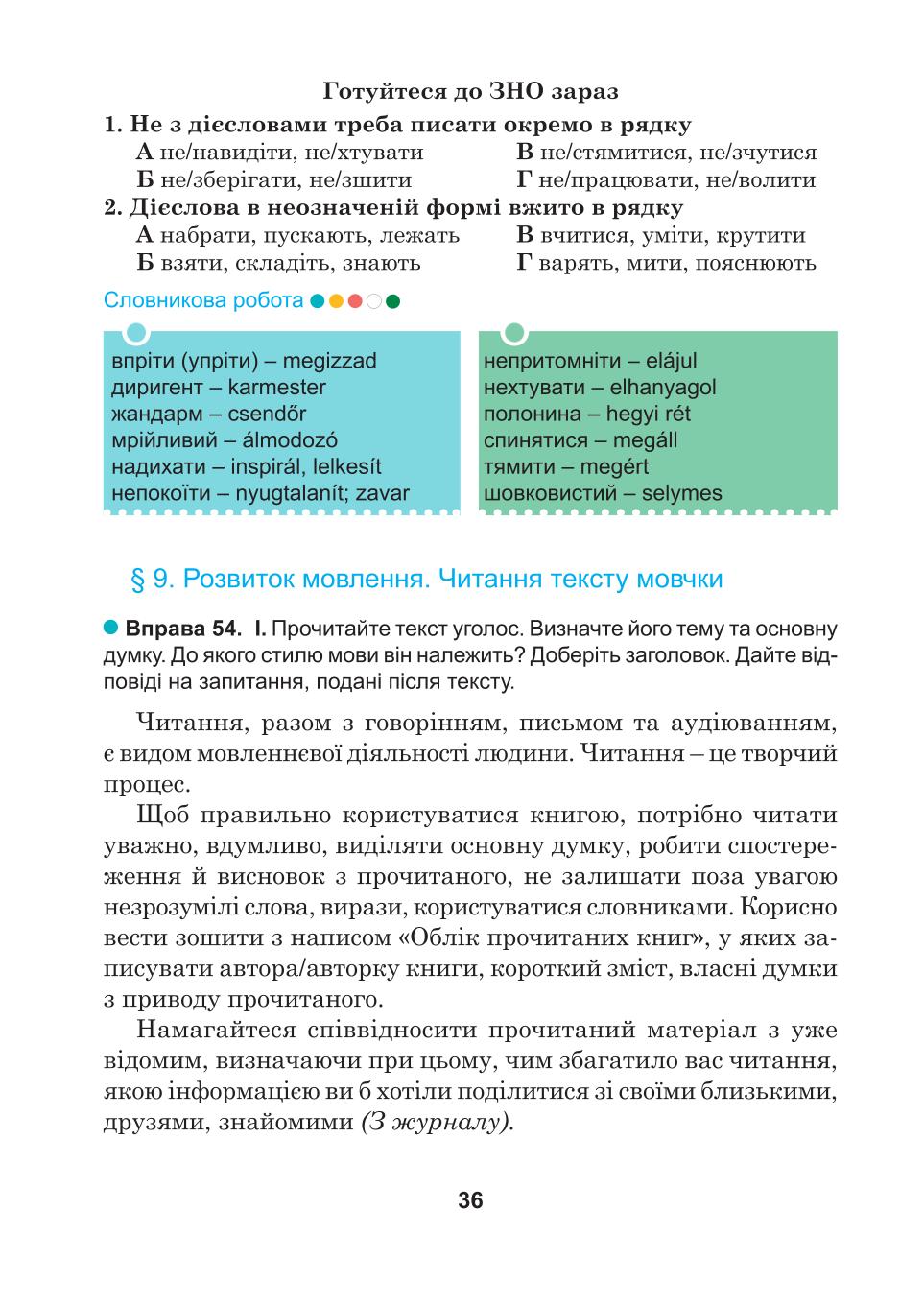 Мініатюра 36