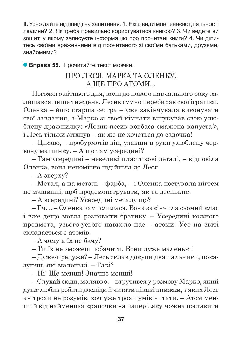 Мініатюра 37