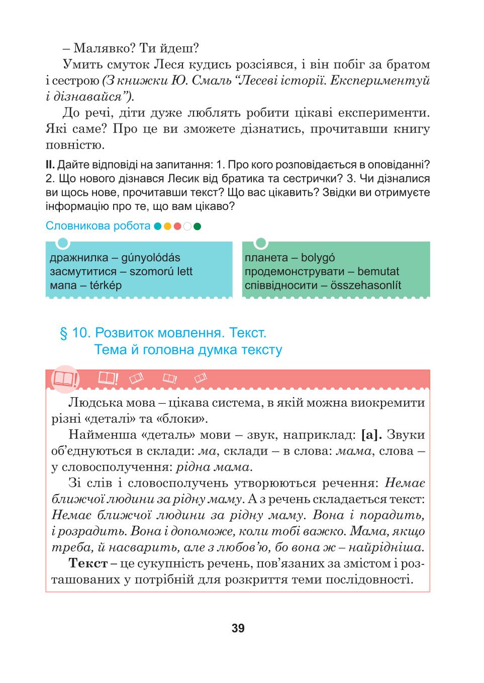 Мініатюра 39