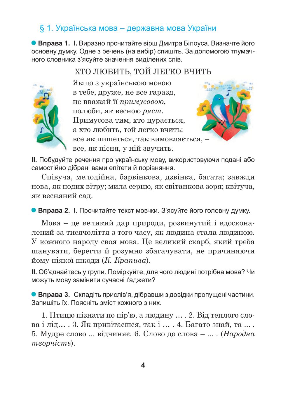Мініатюра 4