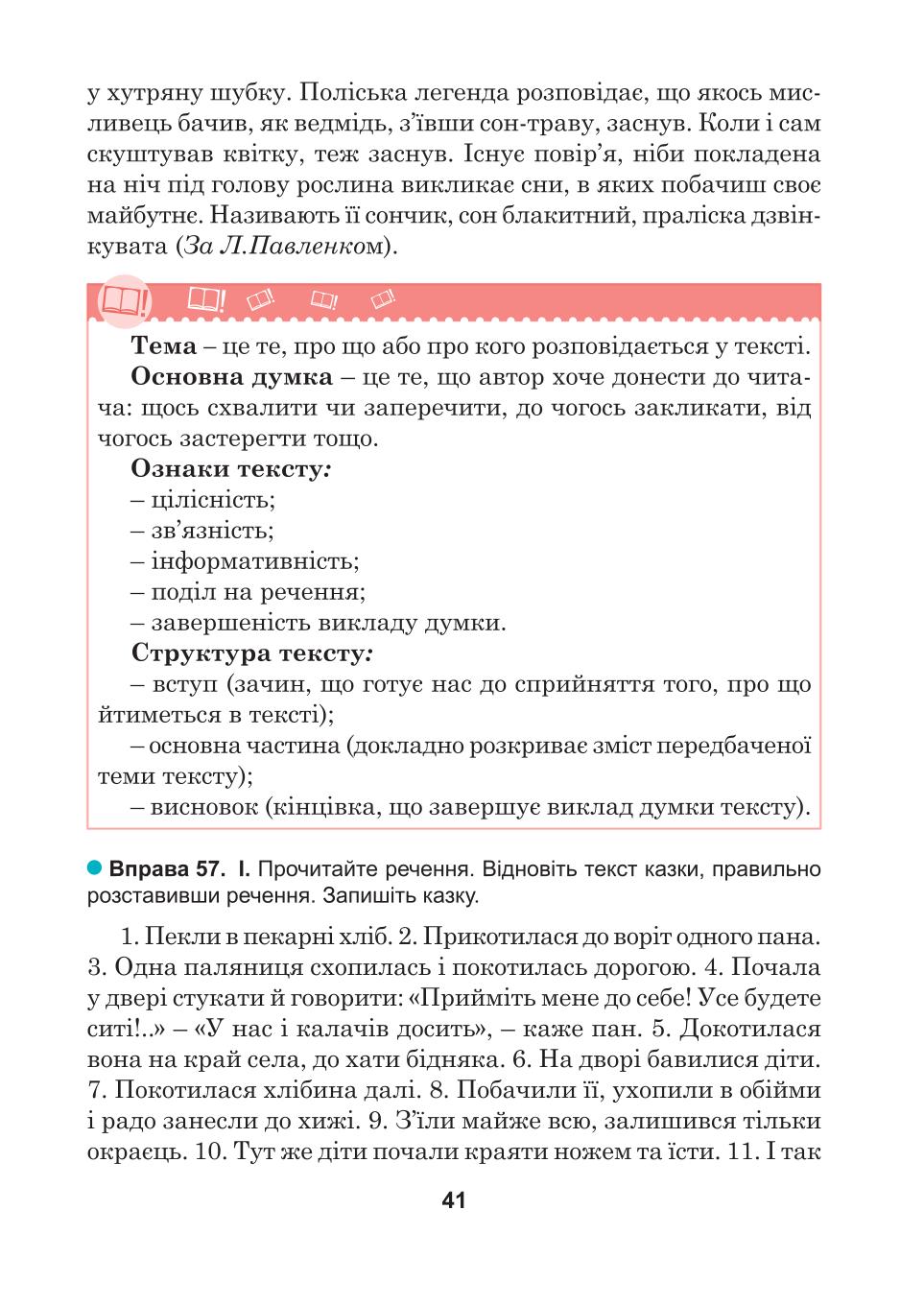 Мініатюра 41