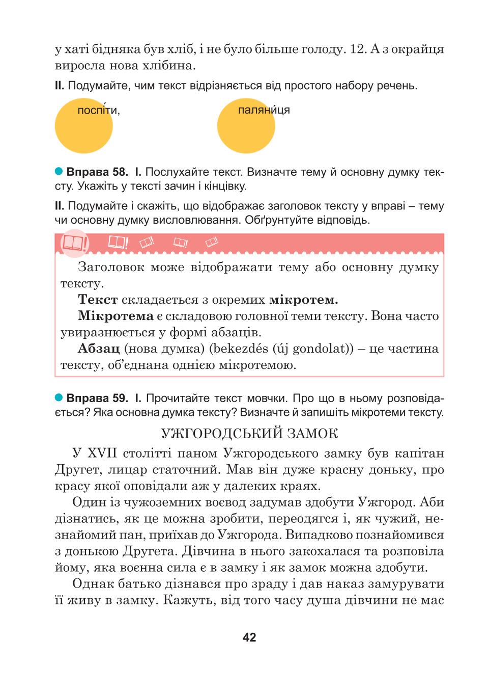 Мініатюра 42