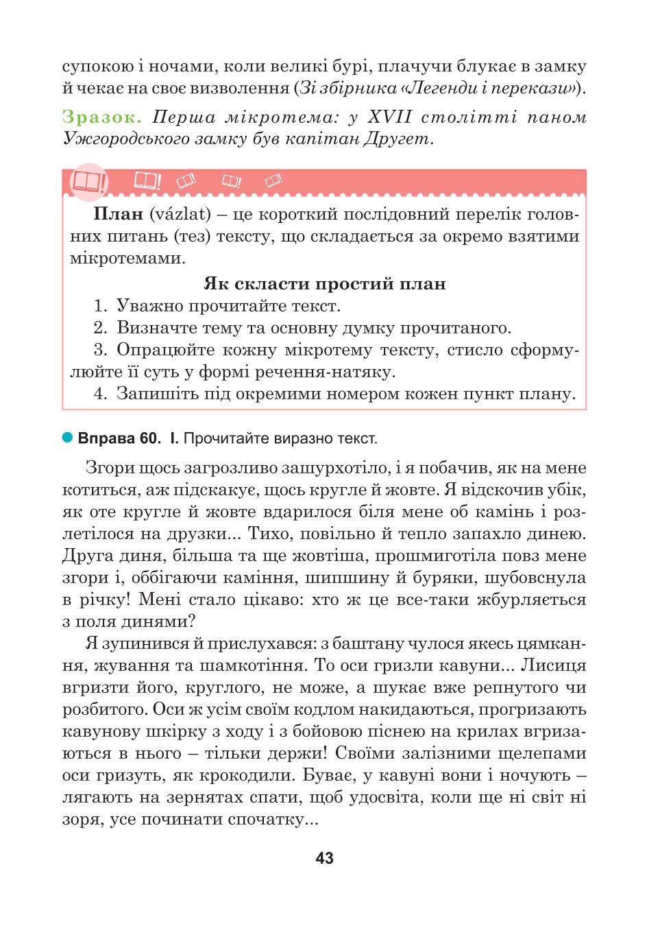 Мініатюра 43