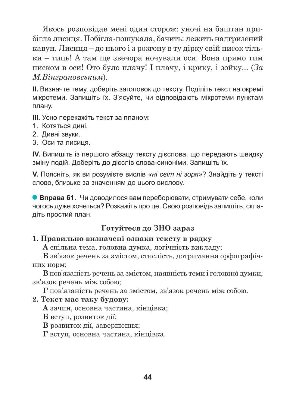 Мініатюра 44