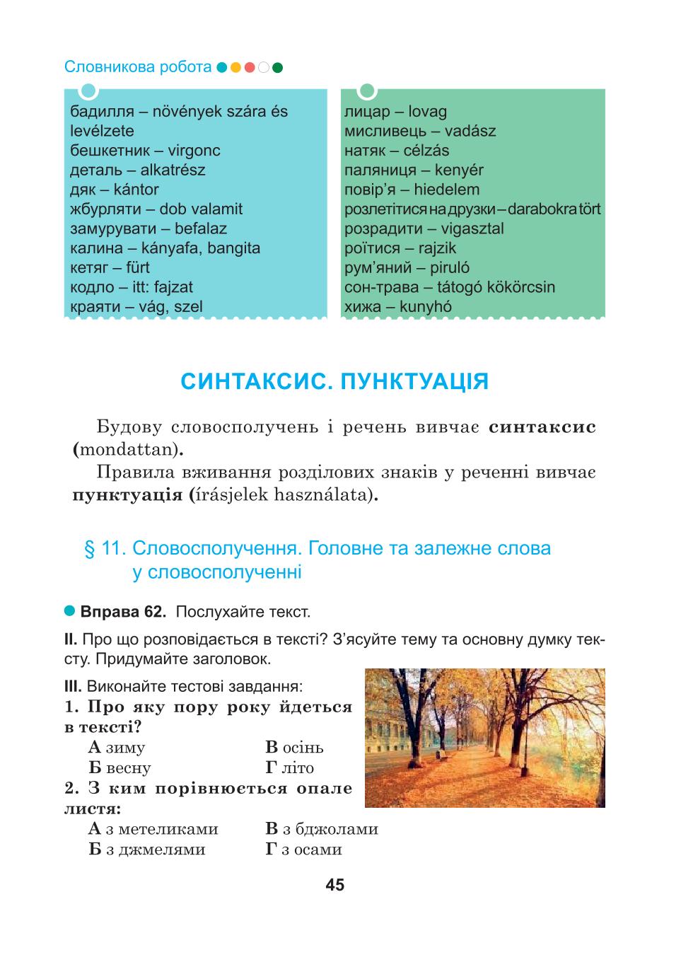 Мініатюра 45