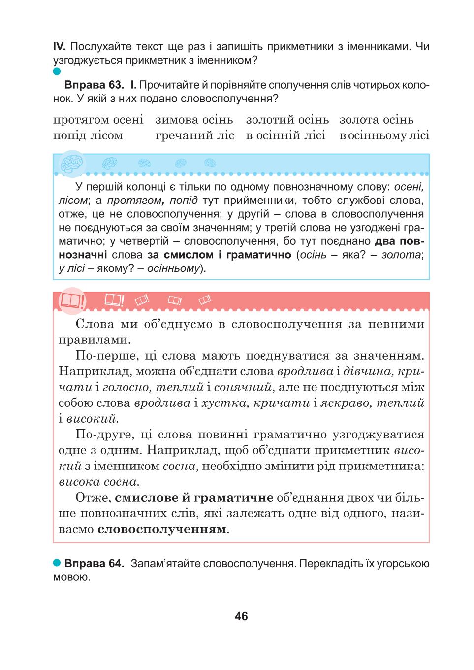 Мініатюра 46