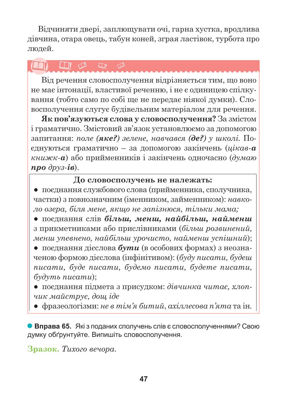 Мініатюра 47