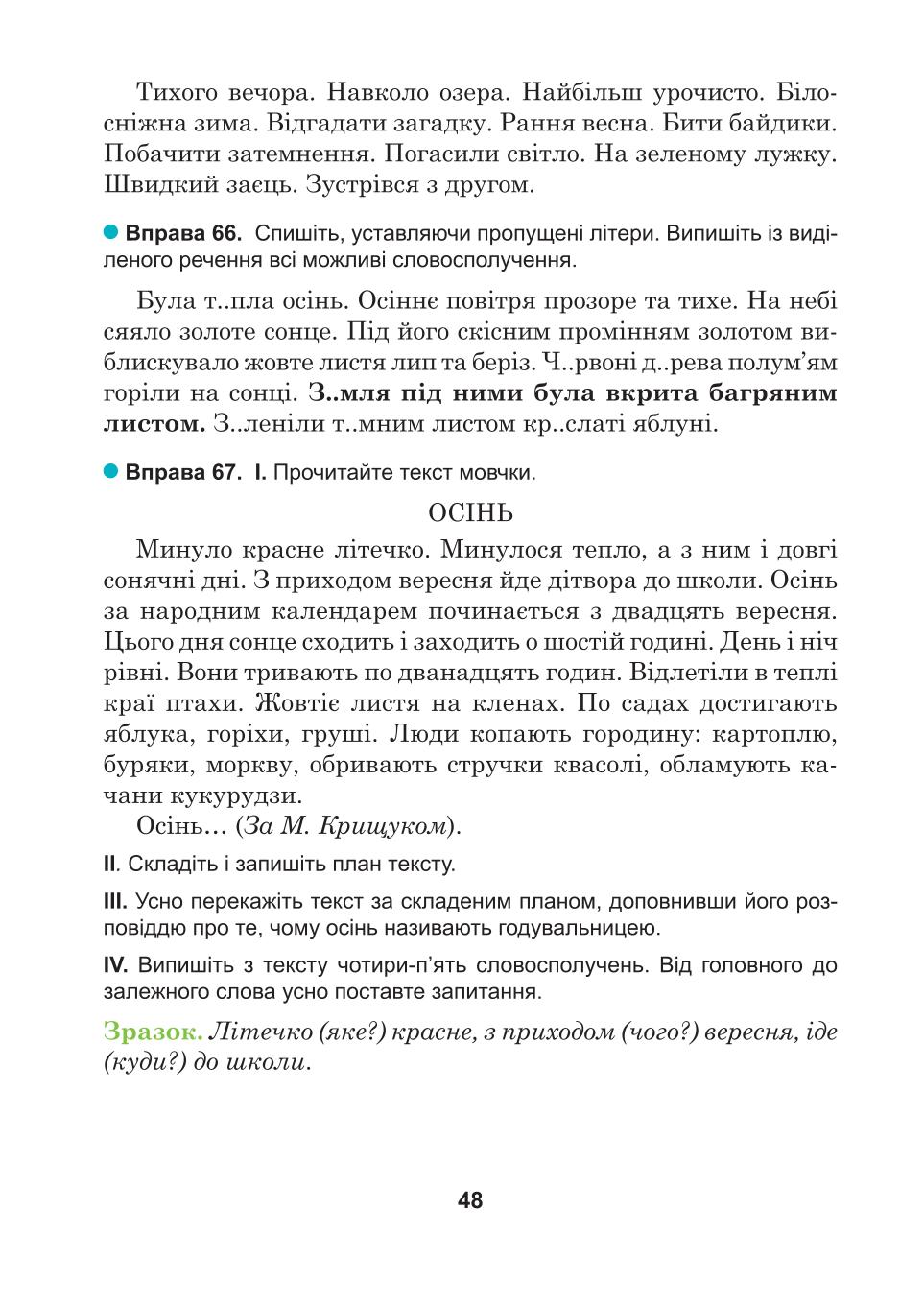Мініатюра 48