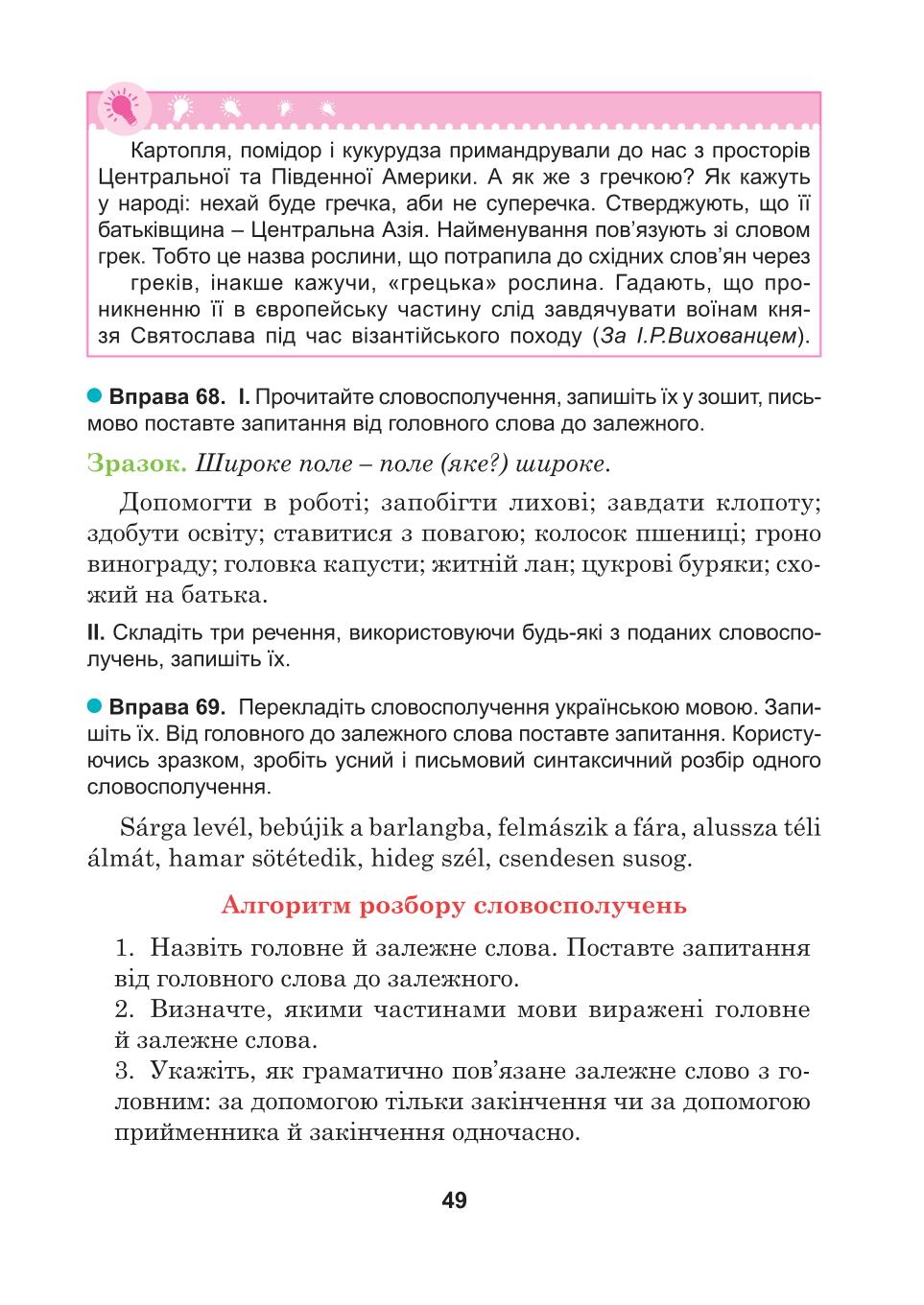 Мініатюра 49