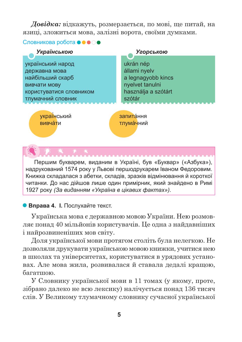 Мініатюра 5